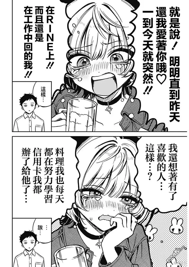 第1话 第18页
