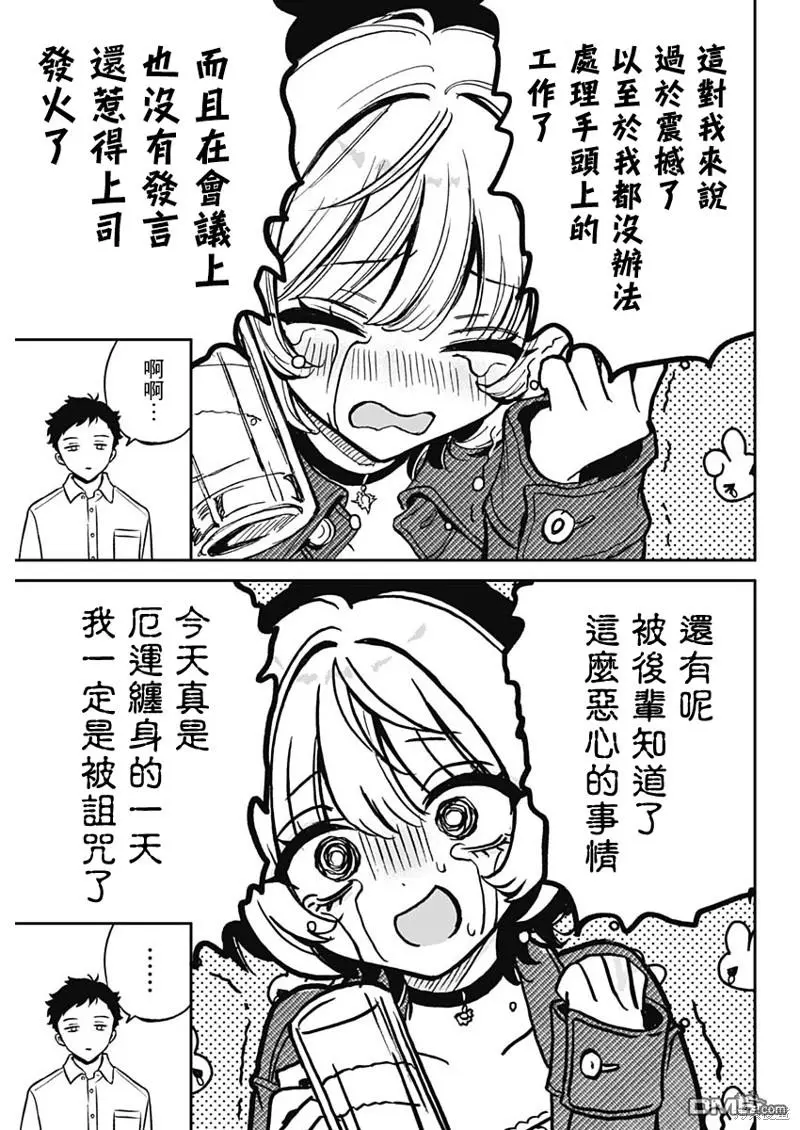 第1话 第19页