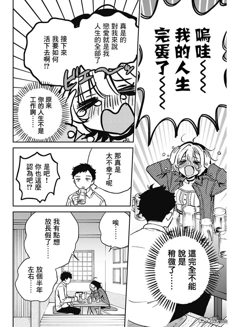 第1话 第20页