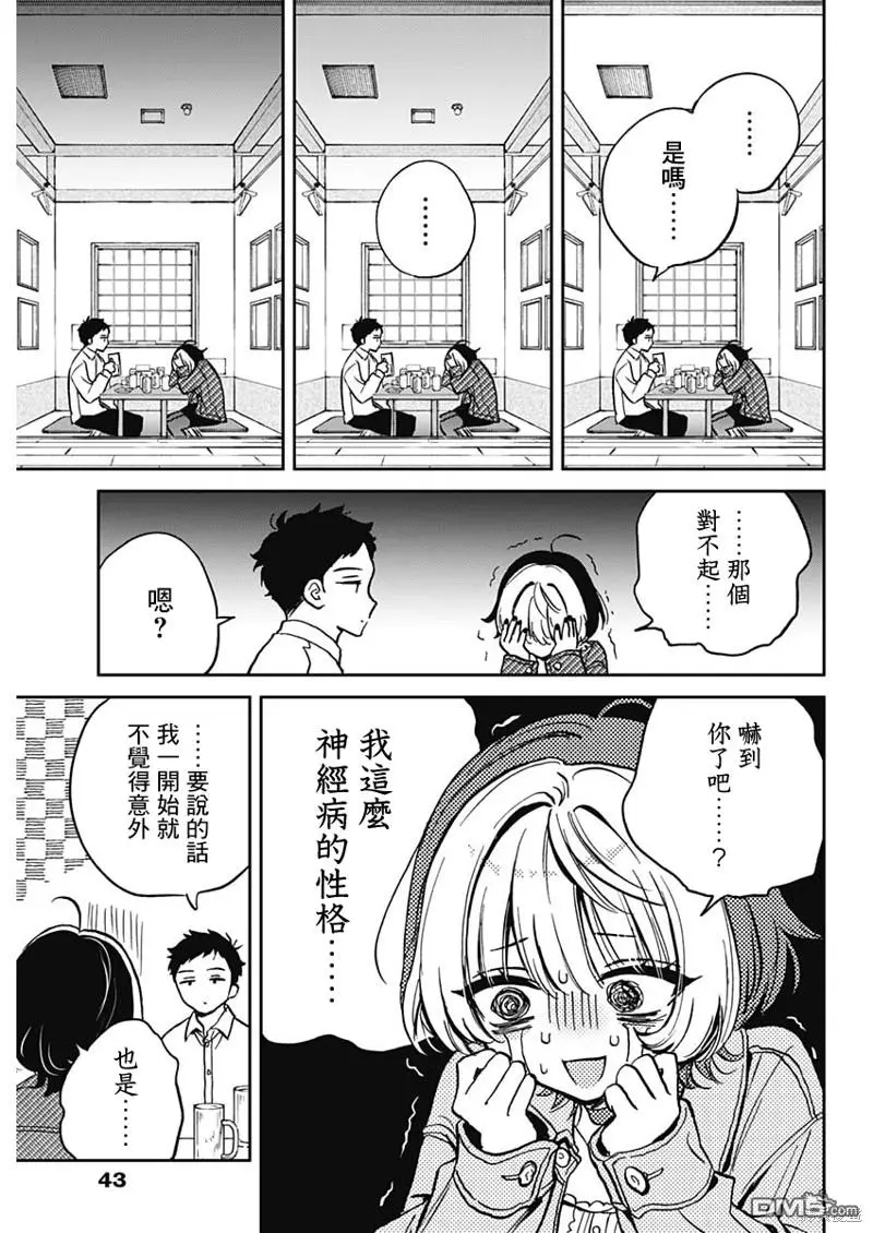 第1话 第21页