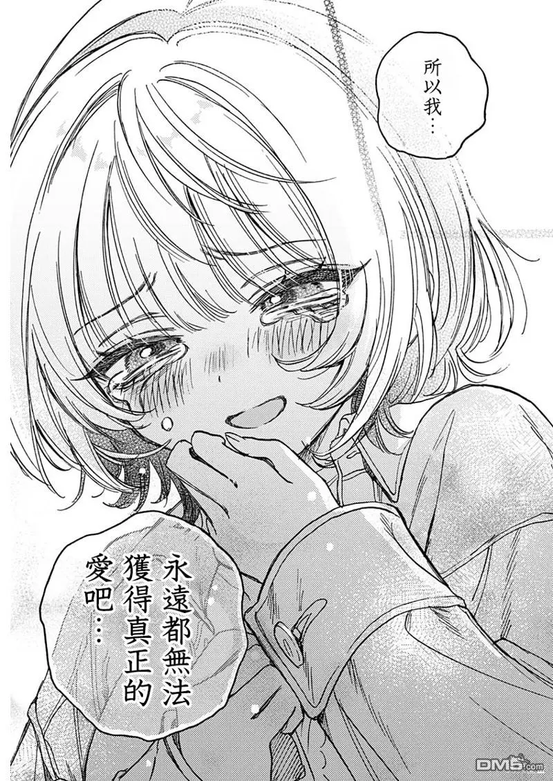 第1话 第23页