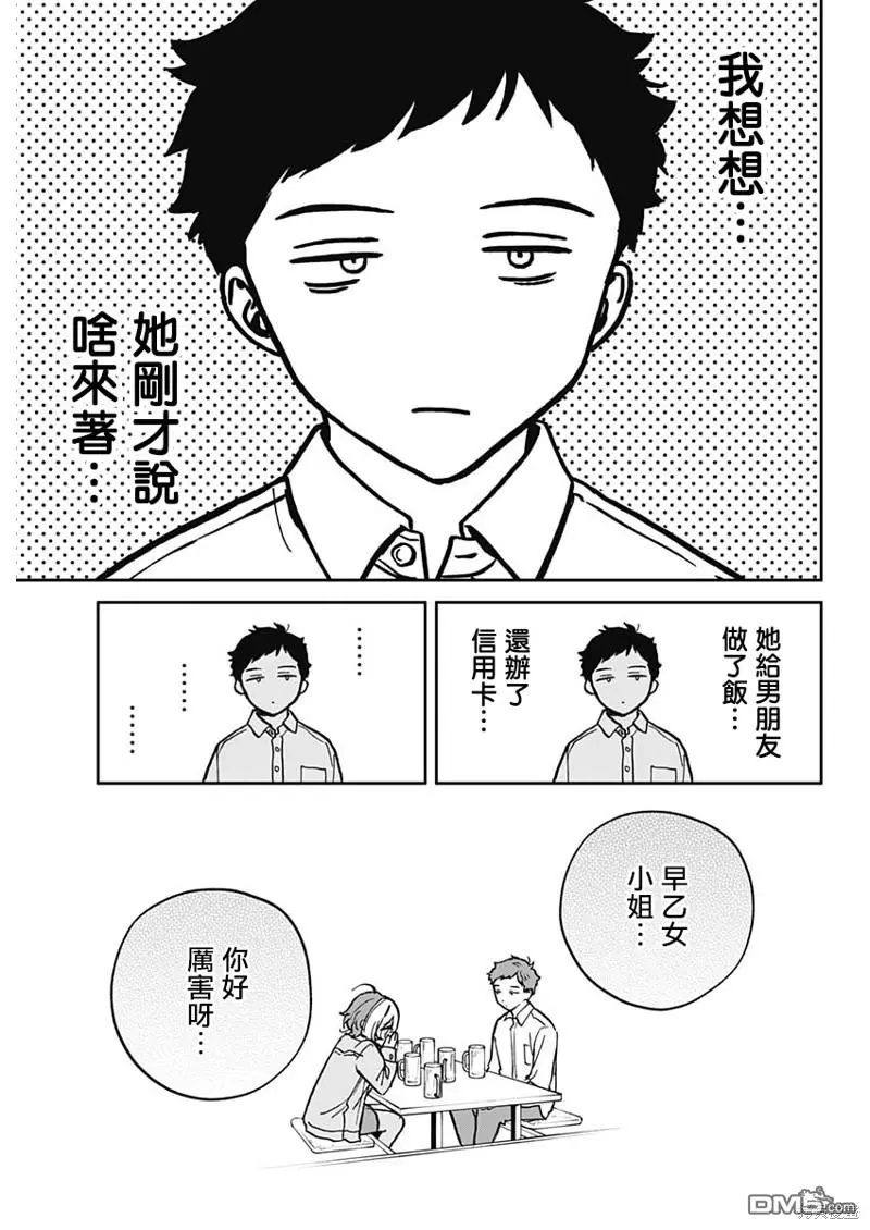 第1话 第25页