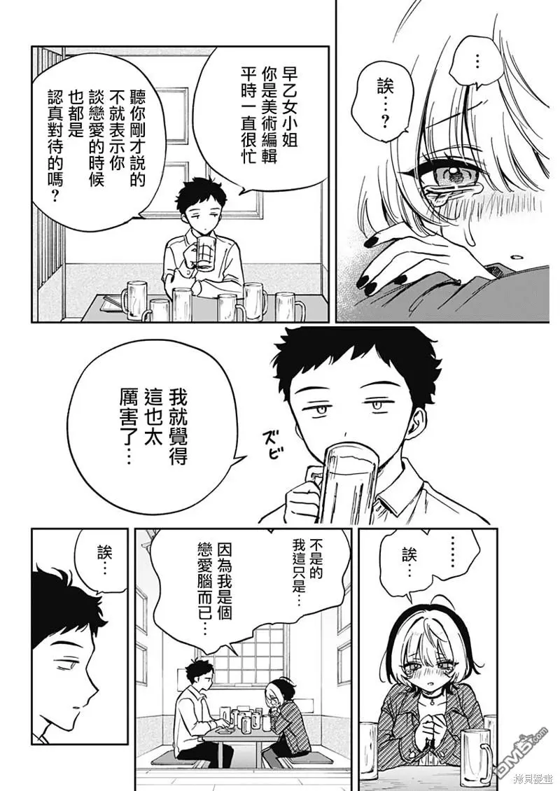 第1话 第26页