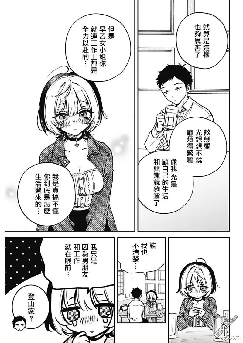 第1话 第27页