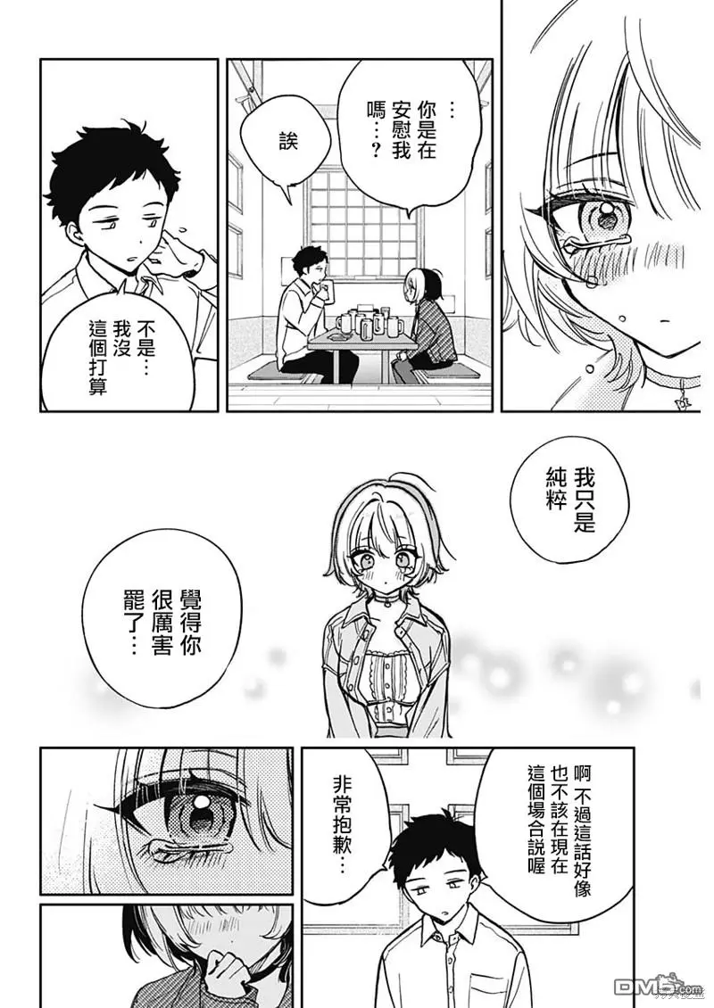 第1话 第28页