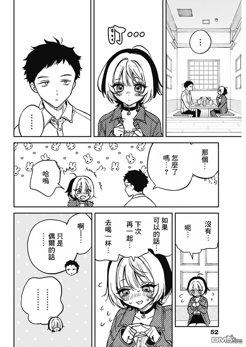 第1话 第30页