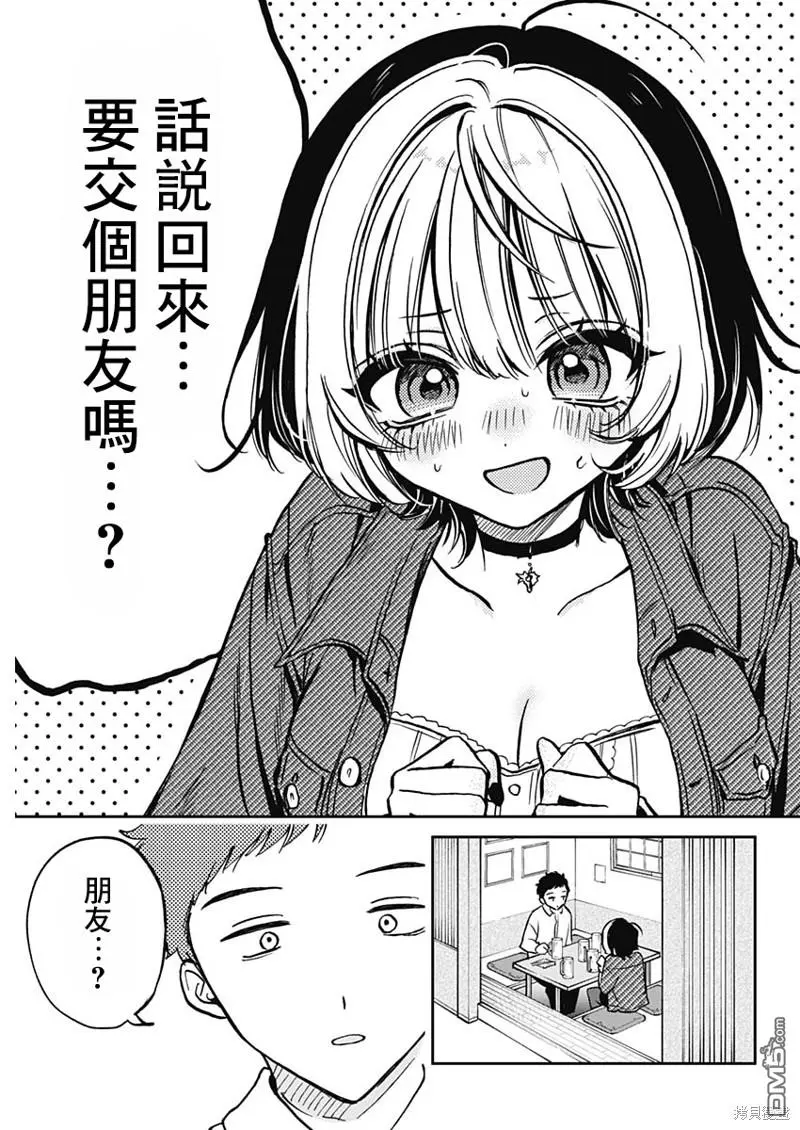 第1话 第31页