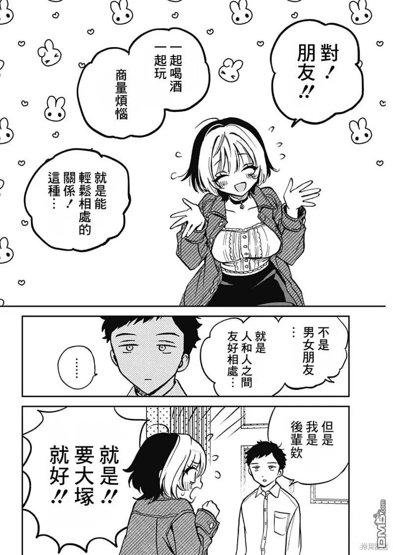第1话 第32页