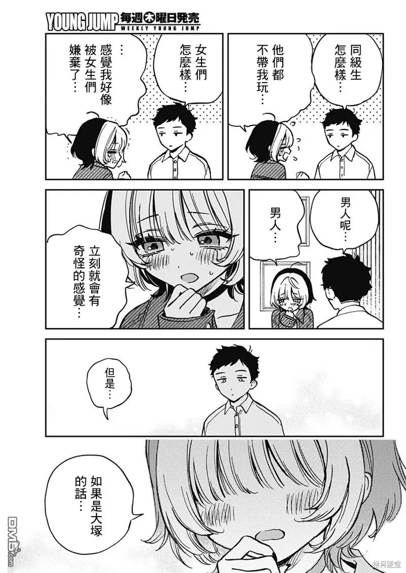 第1话 第33页