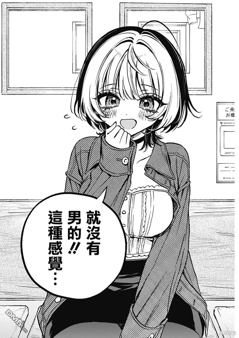 第1话 第34页