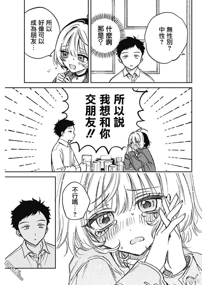 第1话 第35页
