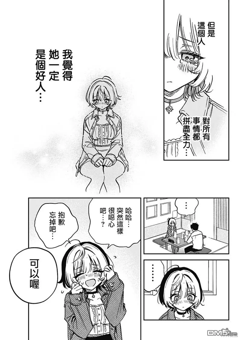 第1话 第37页