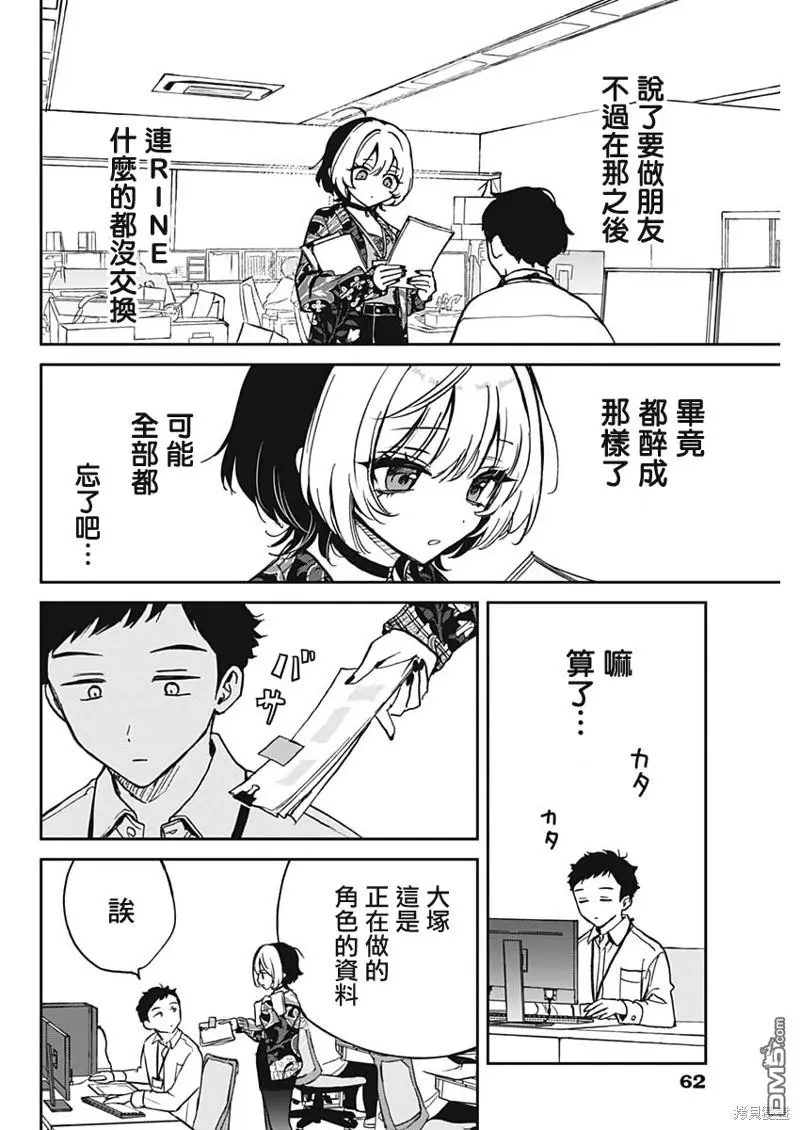 第1话 第40页