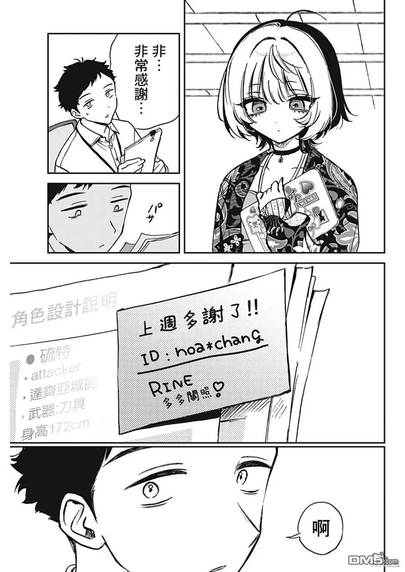 第1话 第41页