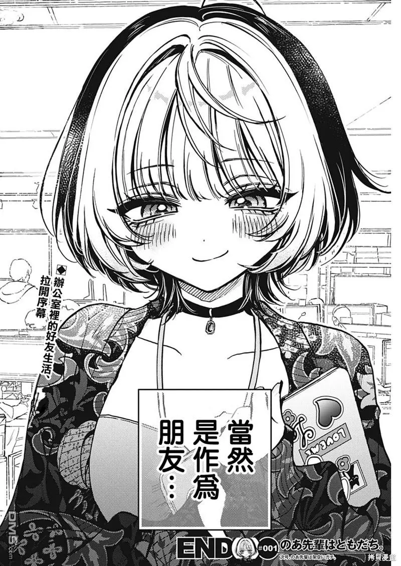 第1话 第42页