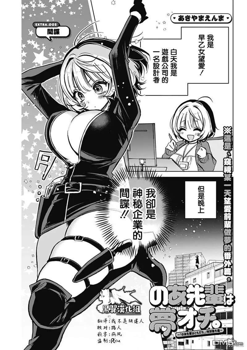 番外02 第1页
