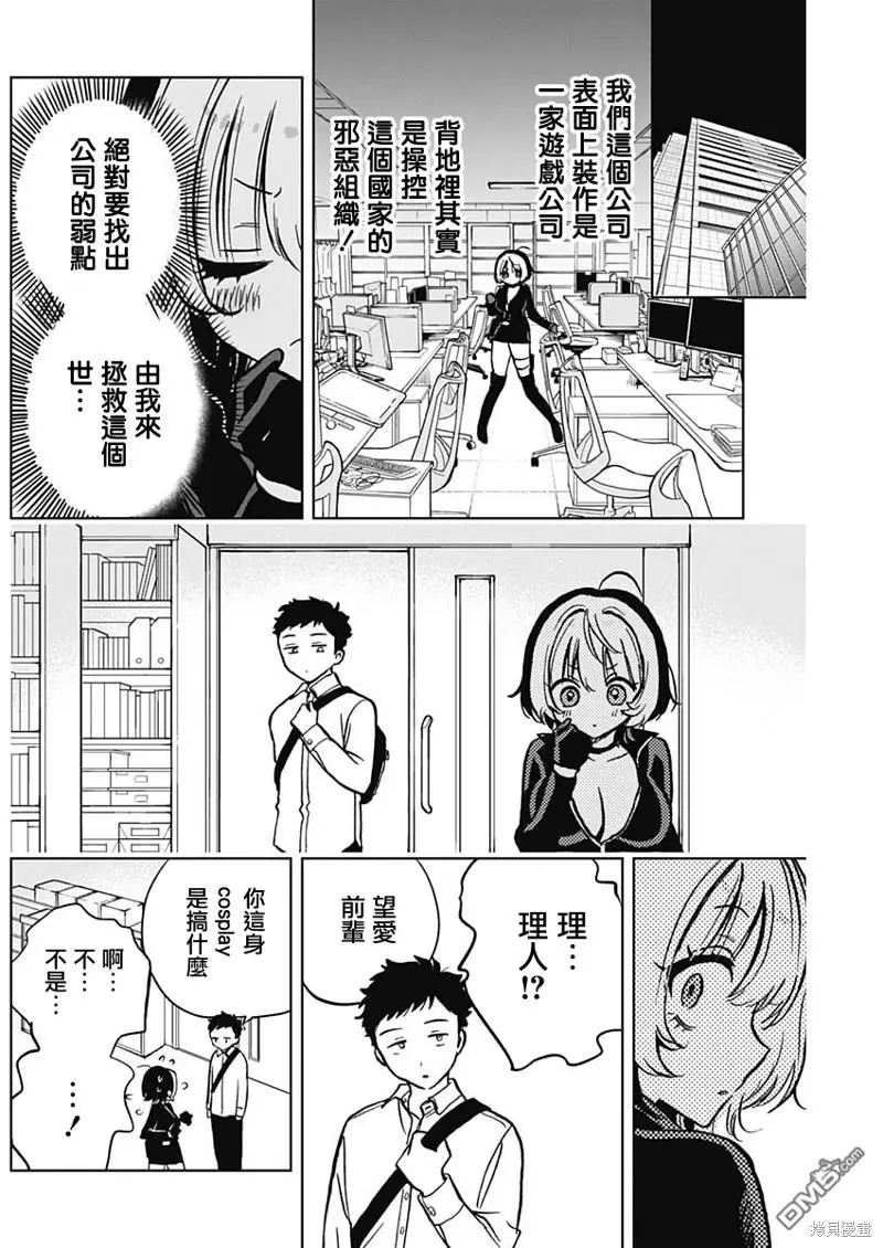 番外02 第2页