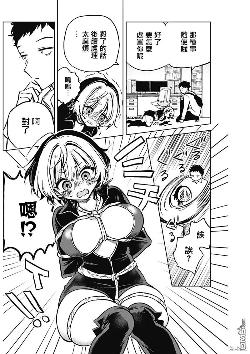 番外02 第4页