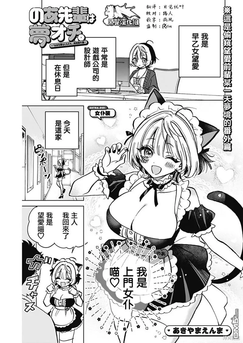 番外01 第1页