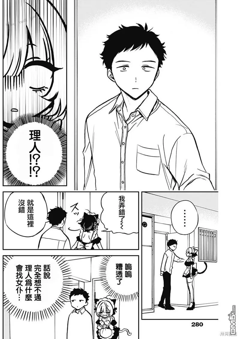 番外01 第2页