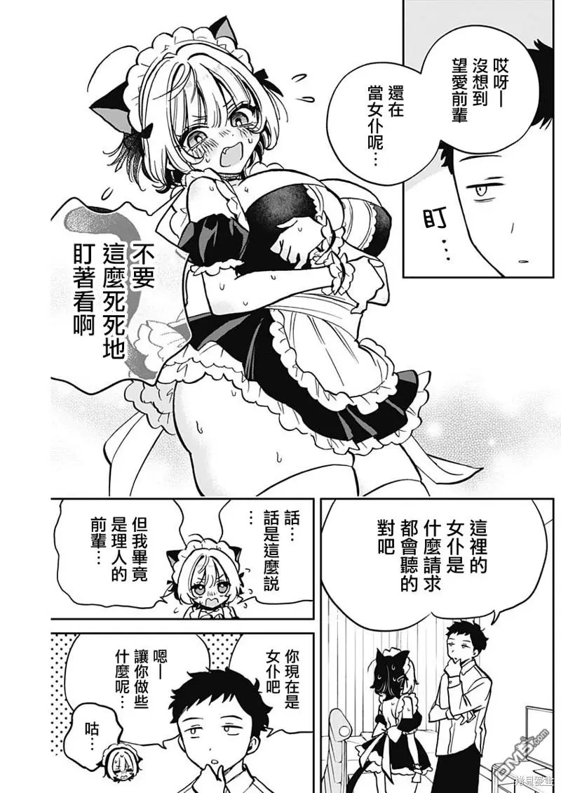 番外01 第3页