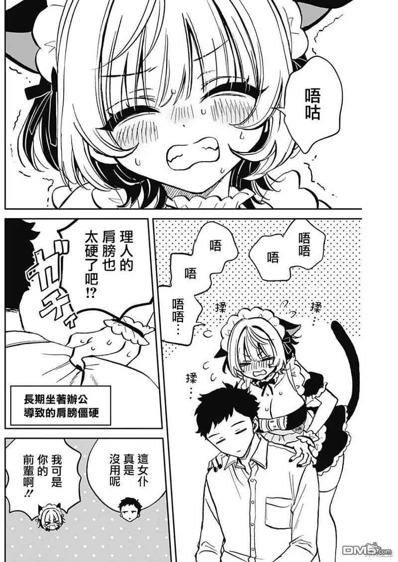 番外01 第4页