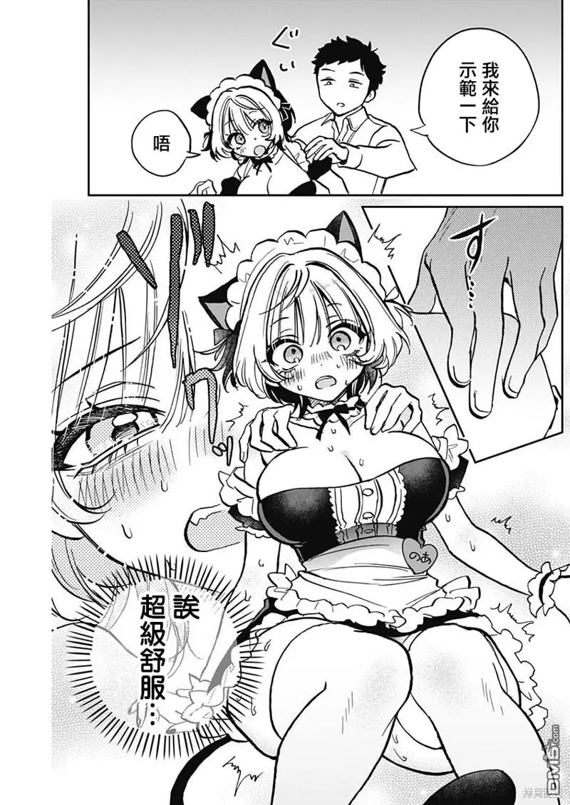 番外01 第5页