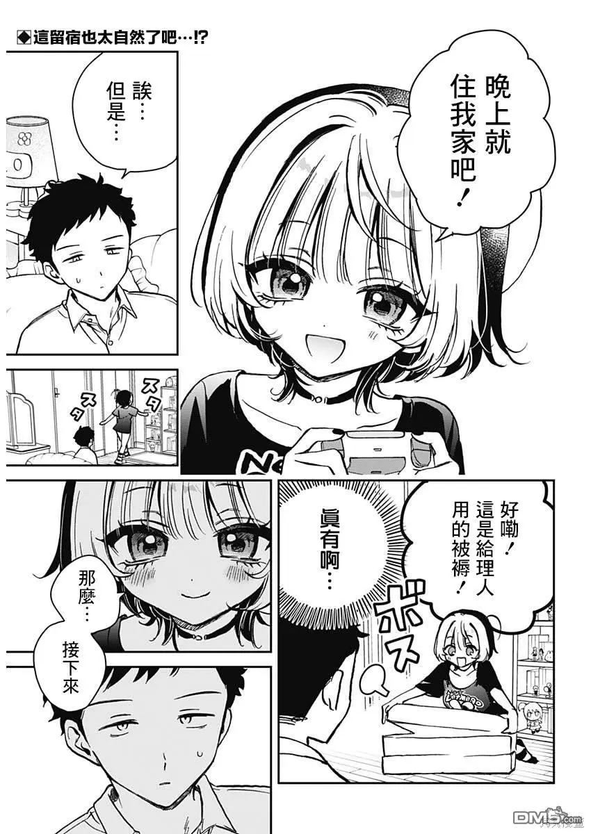 第15话 第2页
