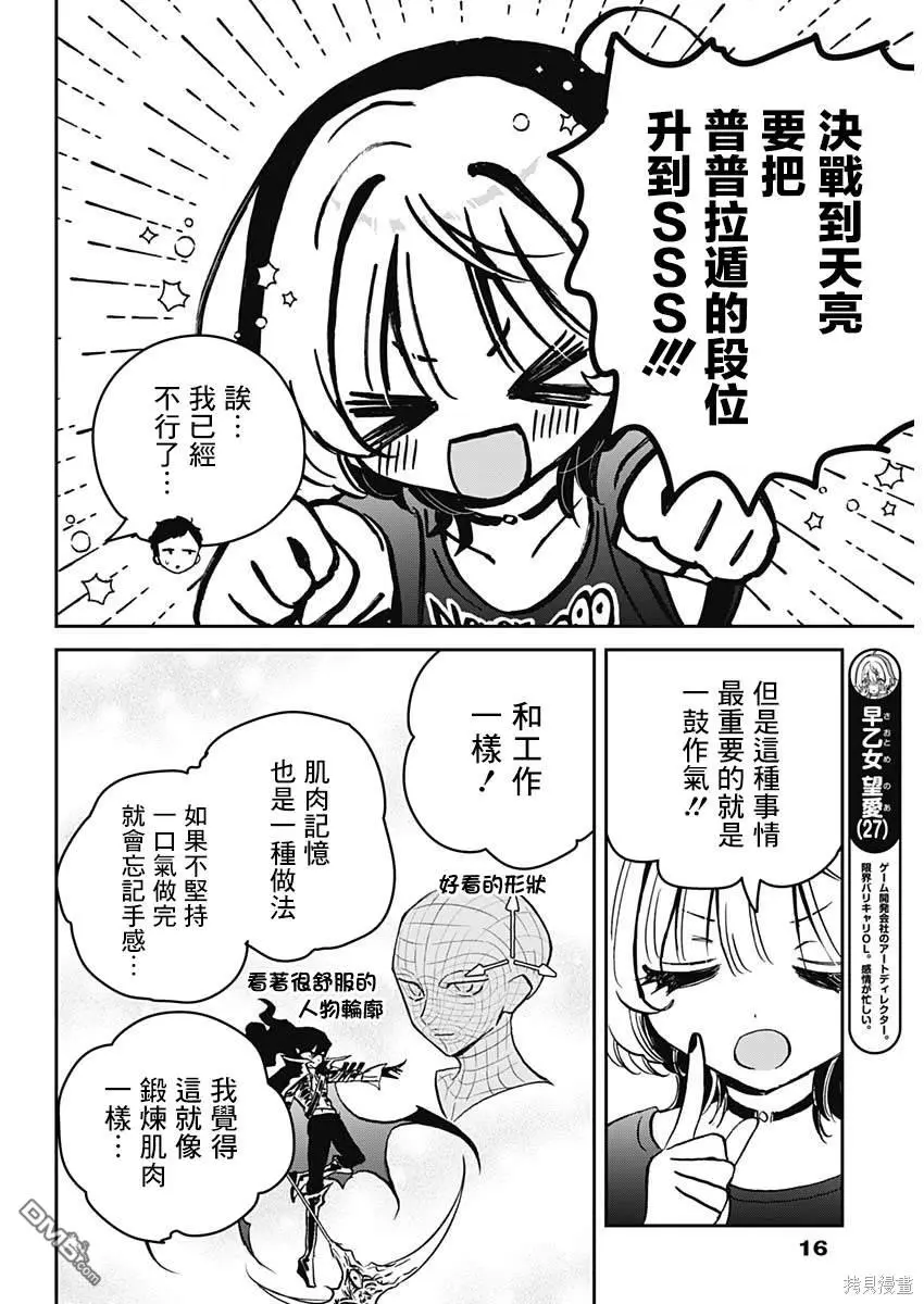 第15话 第3页