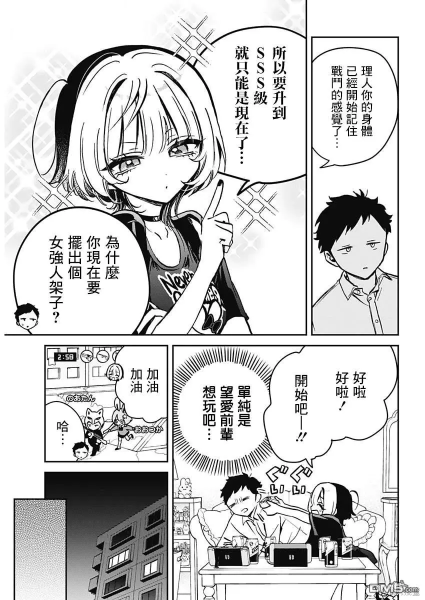 第15话 第4页