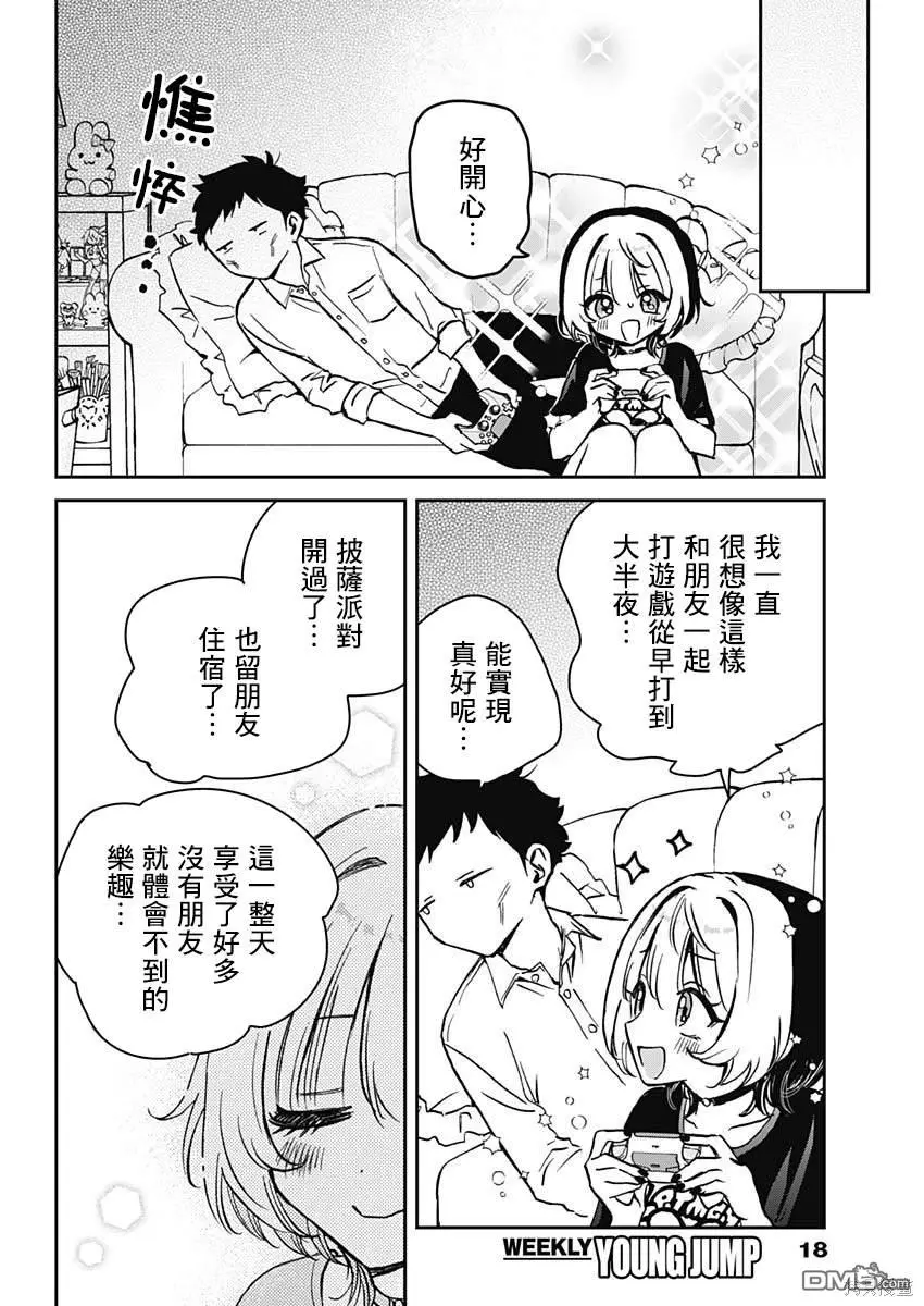 第15话 第5页