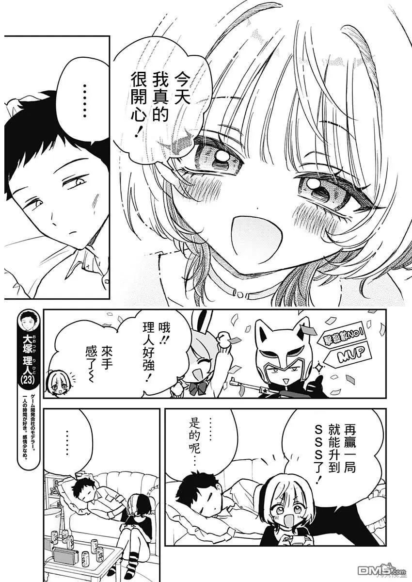 第15话 第6页
