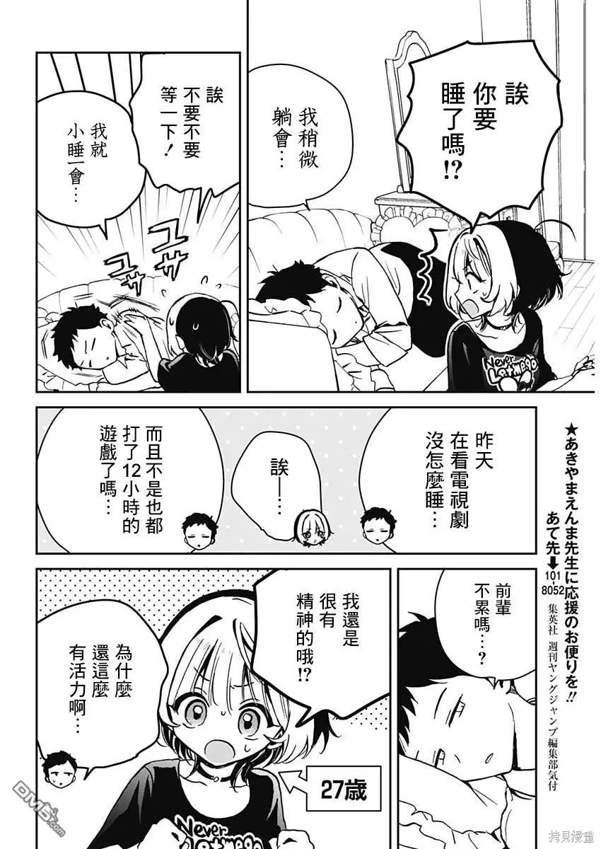 第15话 第7页