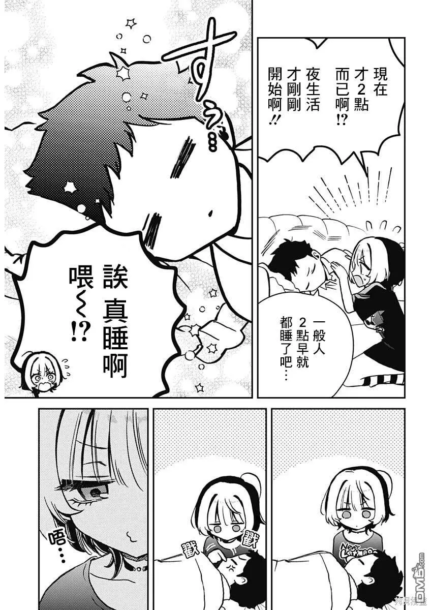 第15话 第8页