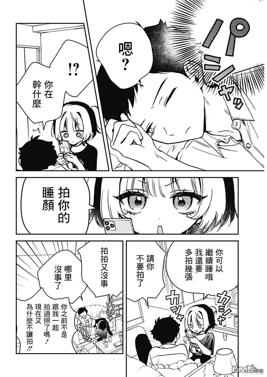 第15话 第9页