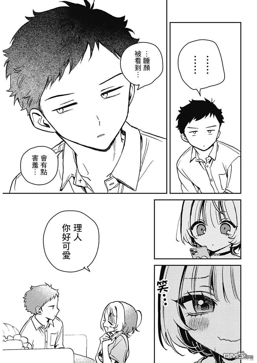 第15话 第10页