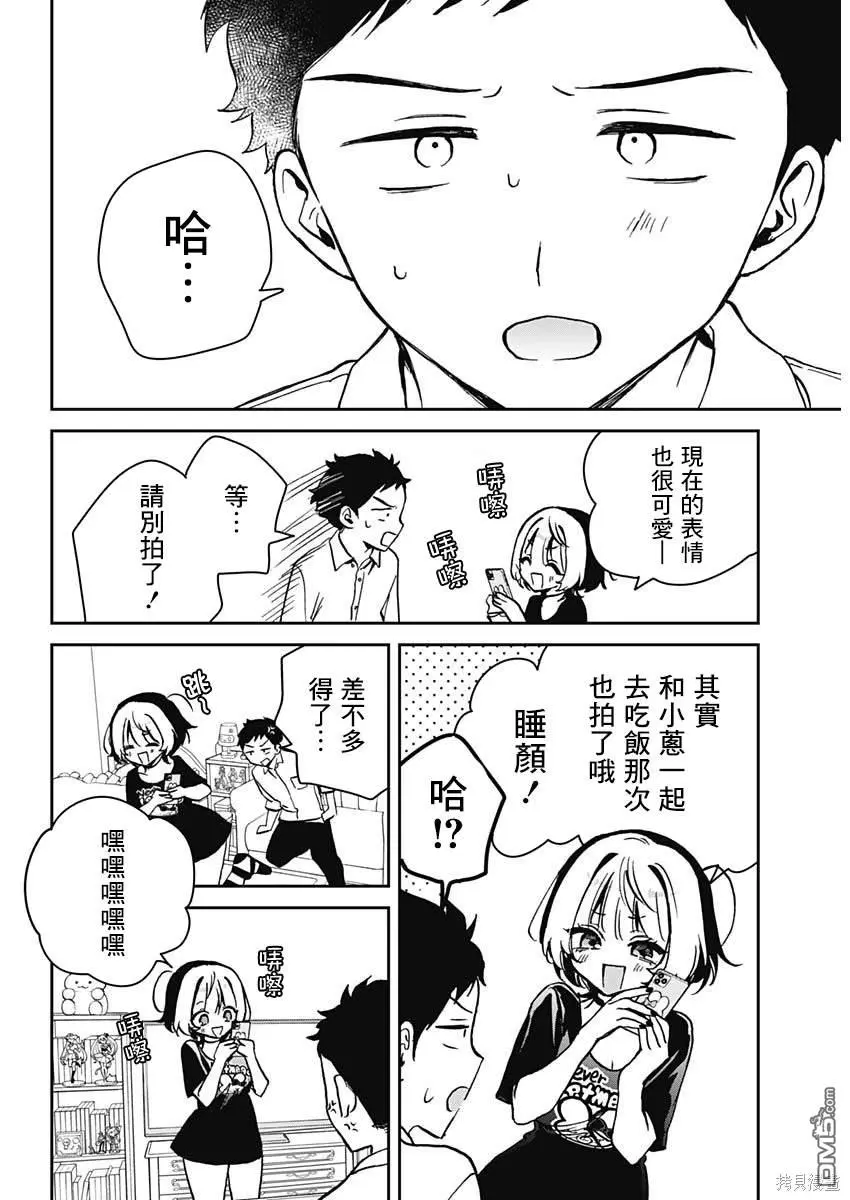 第15话 第11页