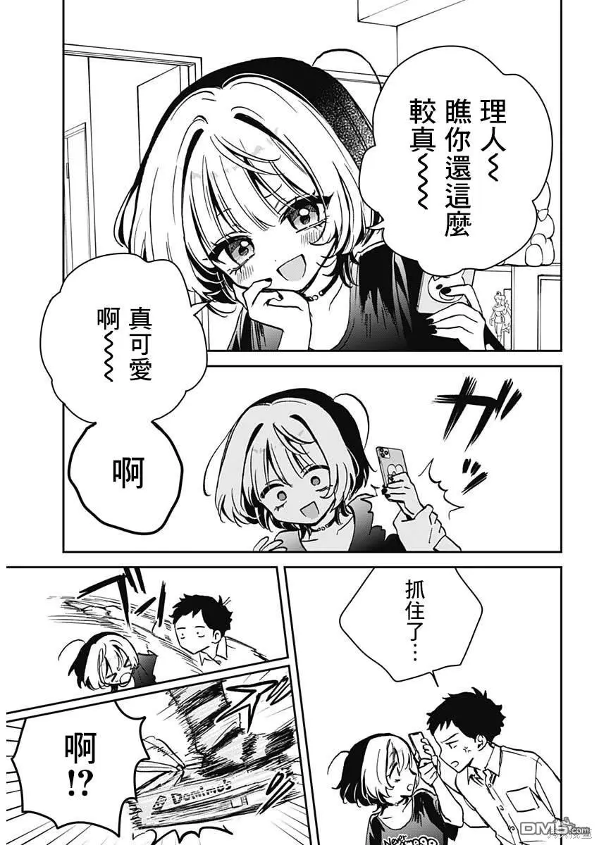 第15话 第12页