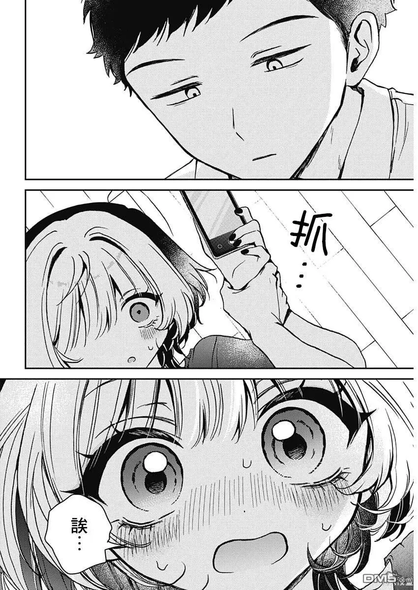 第15话 第15页