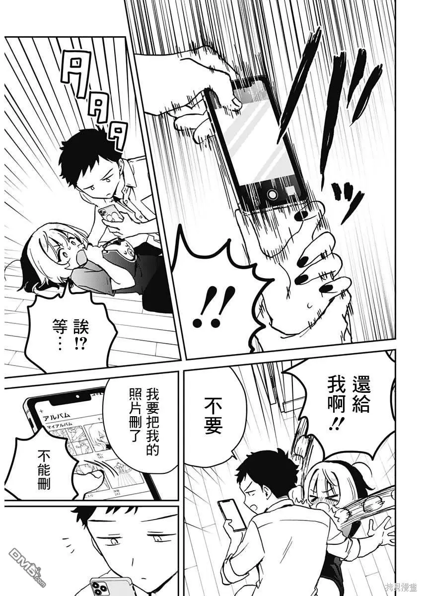 第15话 第16页