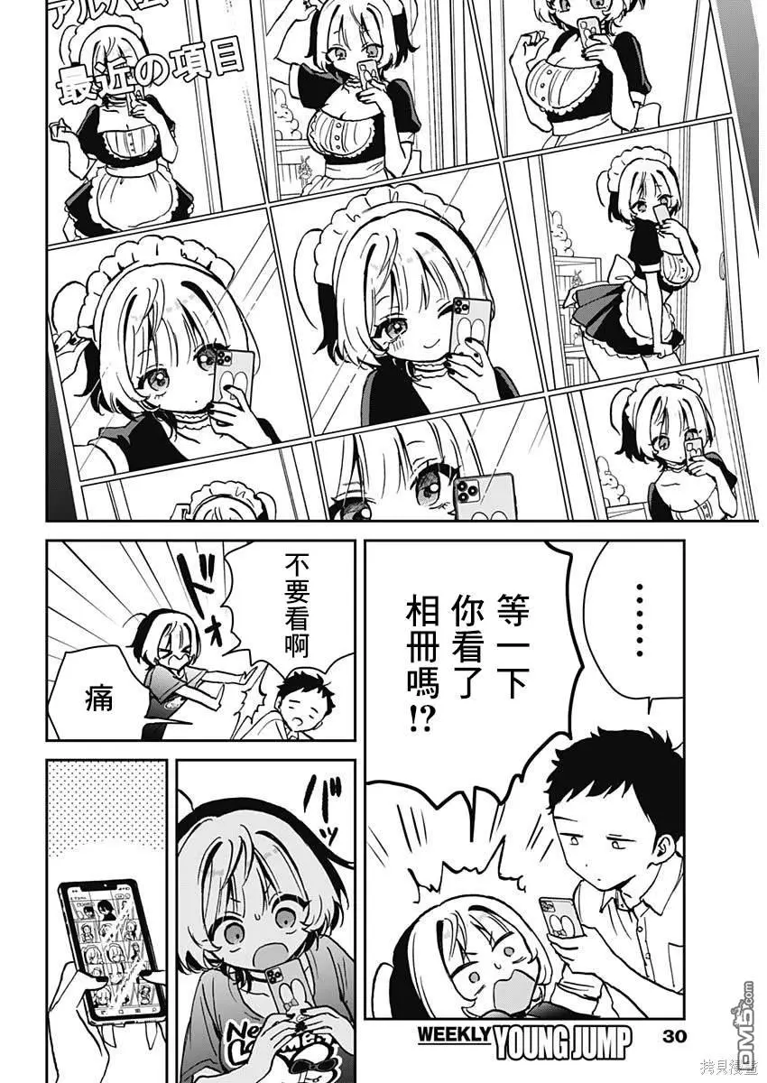 第15话 第17页