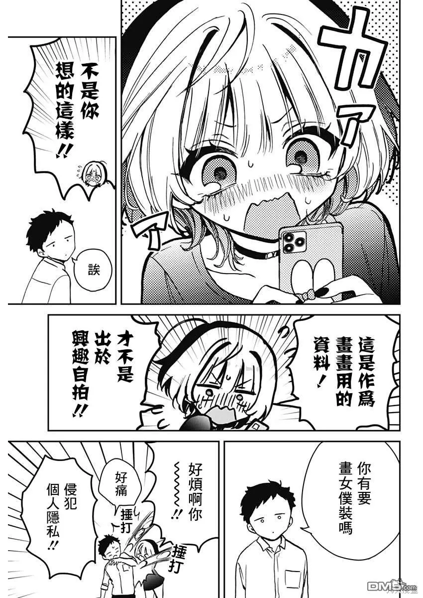 第15话 第18页