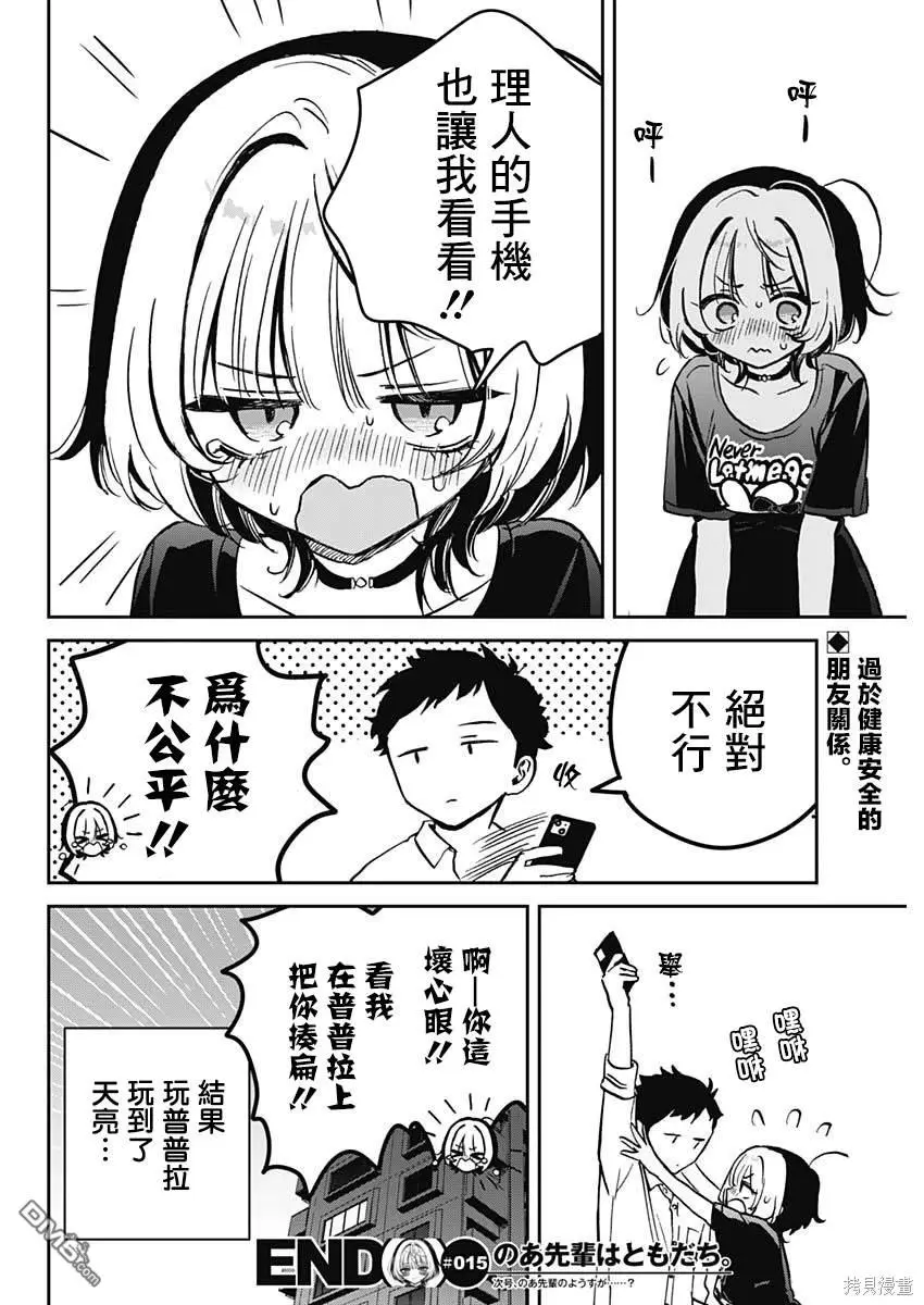 第15话 第19页