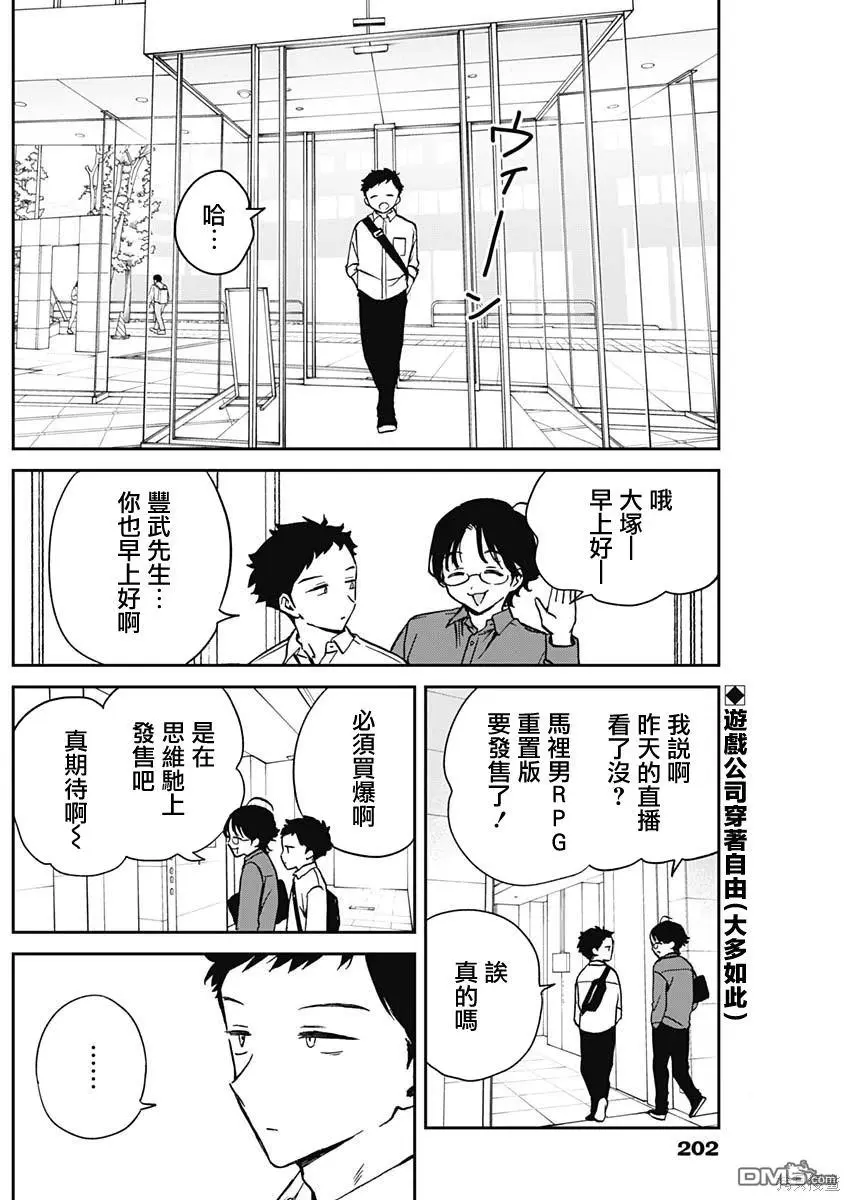 第16话 第2页