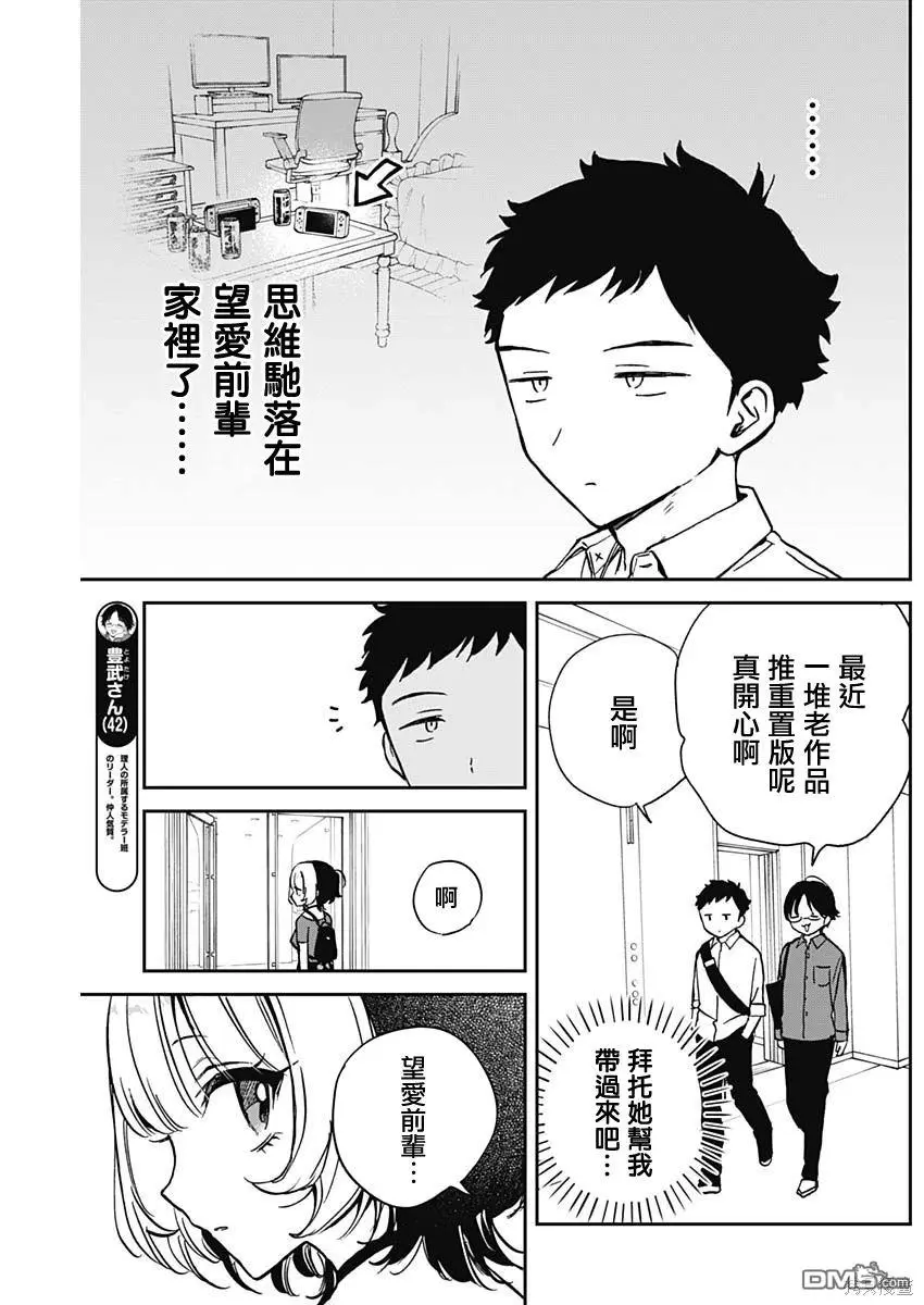 第16话 第3页