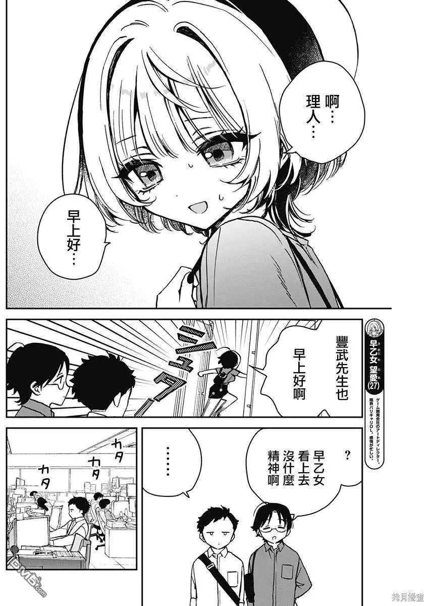 第16话 第4页