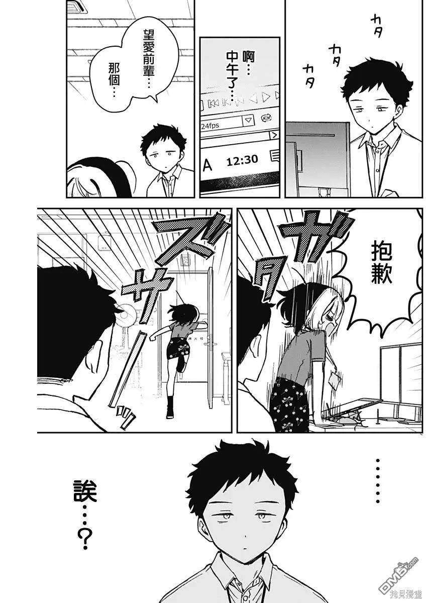 第16话 第5页