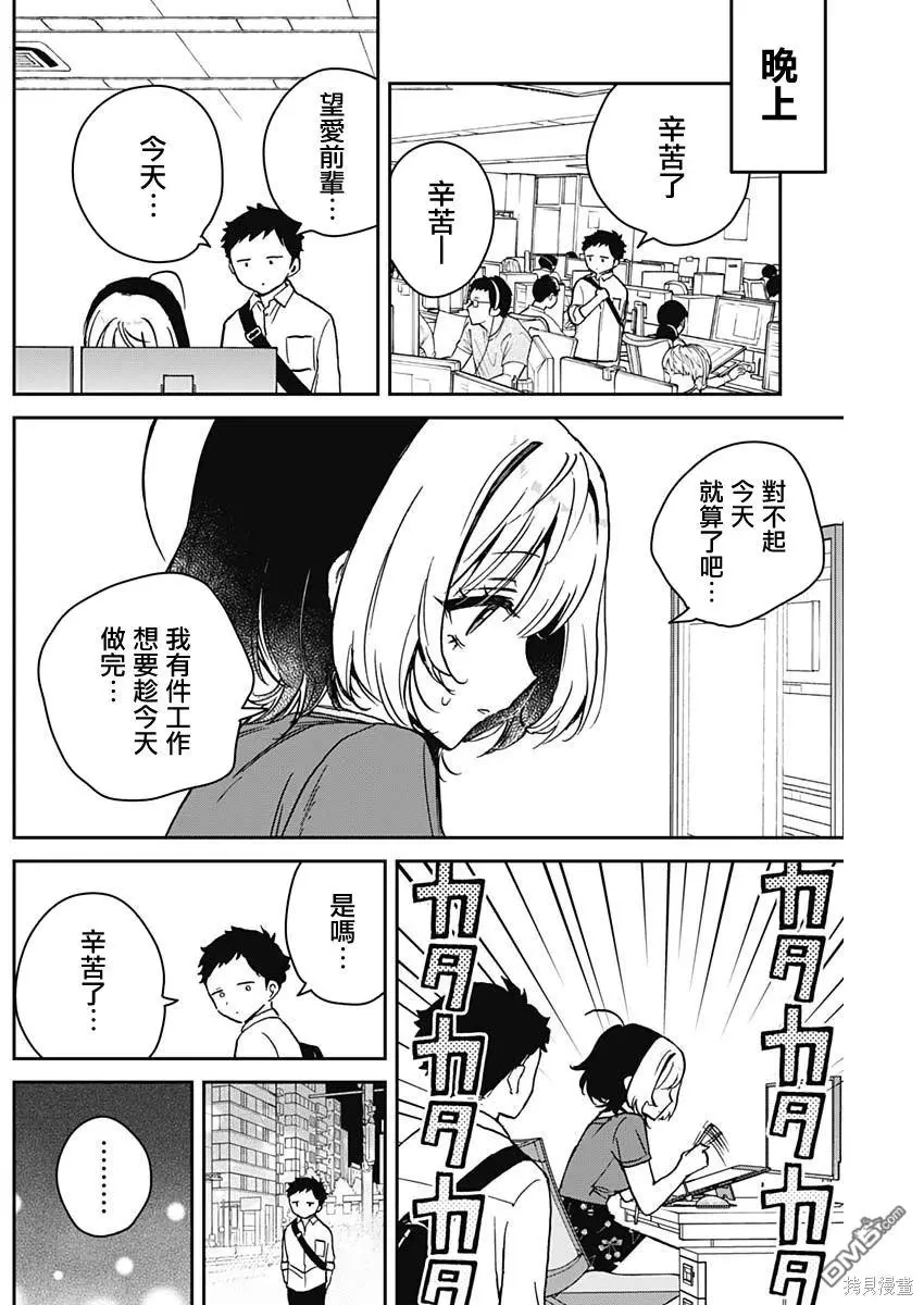 第16话 第6页
