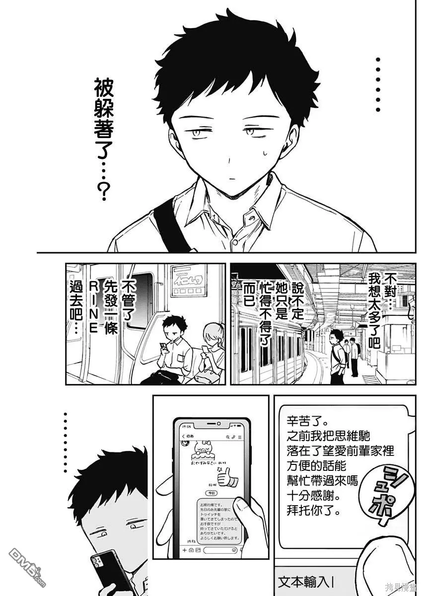 第16话 第7页