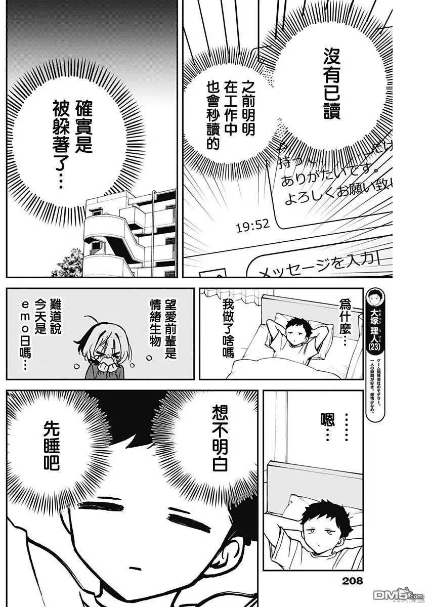 第16话 第8页
